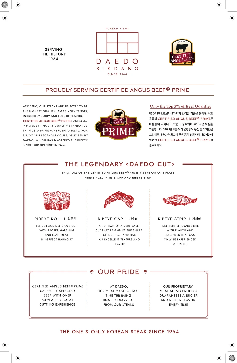 The Daedo Sikdang dinner menu, kept current across Google and the platforms